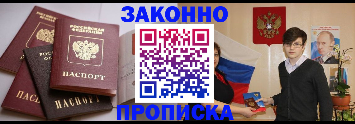 временная регистрация в квартире в Калужской области