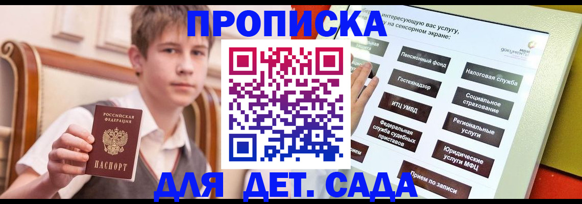 прописка поиск в Калужской области