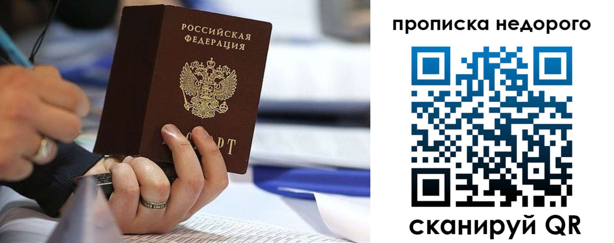 купить прописку в Калужской области