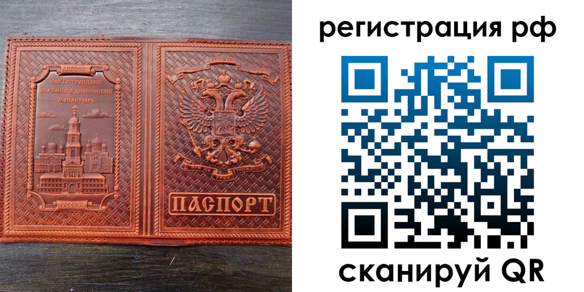 временная регистрация 2025 в Калужской области