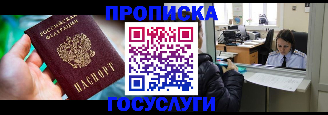 где прописаться в Калужской области