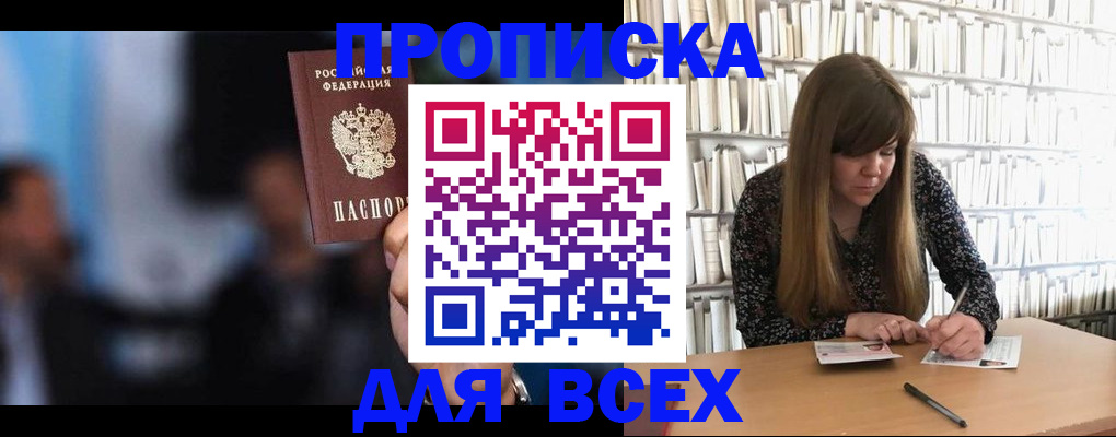 прописка законно в Калужской области